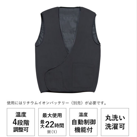 Kuchofuku Warming Vest NC-504 - Heated sleeveless garment - Japan Trend Shop